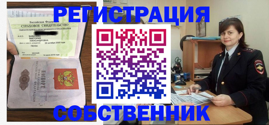 прописка 2025 в Новочебоксарске